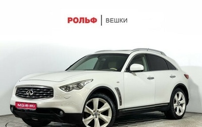 Infiniti FX II, 2008 год, 1 199 000 рублей, 1 фотография