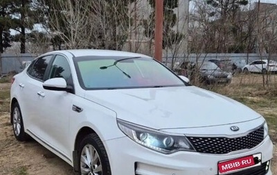 KIA Optima IV, 2018 год, 1 850 000 рублей, 1 фотография