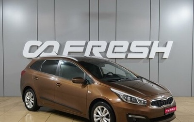 KIA cee'd III, 2016 год, 1 365 000 рублей, 1 фотография