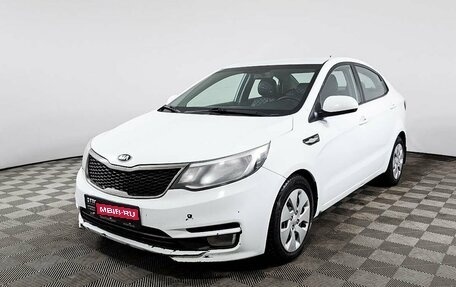 KIA Rio III рестайлинг, 2016 год, 749 000 рублей, 1 фотография