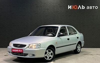 Hyundai Accent II, 2011 год, 692 000 рублей, 1 фотография