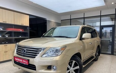 Lexus LX III, 2008 год, 3 850 000 рублей, 1 фотография