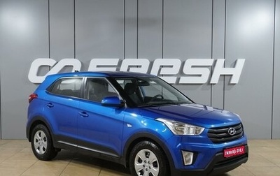 Hyundai Creta I рестайлинг, 2019 год, 1 679 000 рублей, 1 фотография