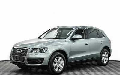 Audi Q5, 2010 год, 1 295 000 рублей, 1 фотография