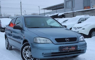 Opel Astra G, 2003 год, 319 999 рублей, 1 фотография