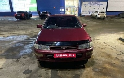 Toyota Carina, 1995 год, 300 000 рублей, 1 фотография