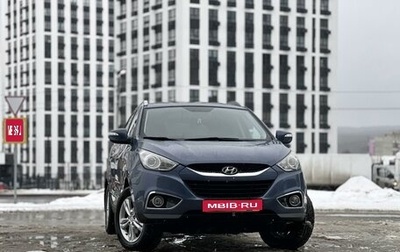 Hyundai ix35 I рестайлинг, 2012 год, 1 360 000 рублей, 1 фотография