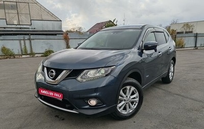 Nissan X-Trail, 2016 год, 1 850 000 рублей, 1 фотография