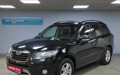 Hyundai Santa Fe III рестайлинг, 2012 год, 1 599 000 рублей, 1 фотография