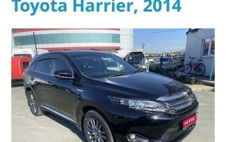 Toyota Harrier, 2014 год, 2 550 000 рублей, 1 фотография