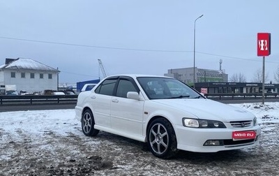 Honda Accord VII рестайлинг, 1999 год, 660 000 рублей, 1 фотография