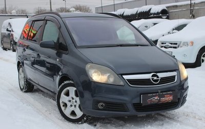 Opel Zafira B, 2006 год, 469 999 рублей, 1 фотография