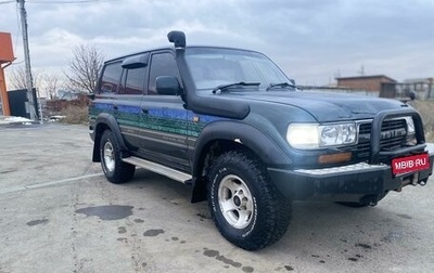 Toyota Land Cruiser 80 рестайлинг, 1994 год, 1 900 000 рублей, 1 фотография