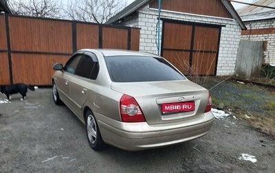 Hyundai Elantra III, 2005 год, 365 000 рублей, 1 фотография