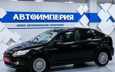 Ford Focus II рестайлинг, 2008 год, 858 000 рублей, 1 фотография