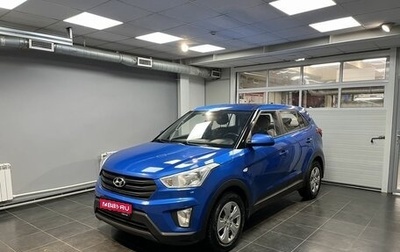 Hyundai Creta I рестайлинг, 2020 год, 1 749 000 рублей, 1 фотография