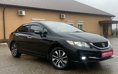 Honda Civic IX, 2014 год, 1 500 000 рублей, 1 фотография