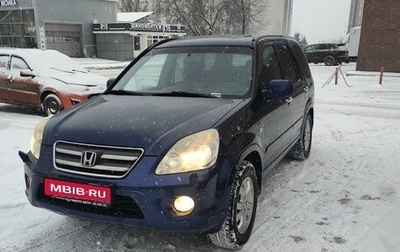 Honda CR-V II рестайлинг, 2006 год, 920 000 рублей, 1 фотография