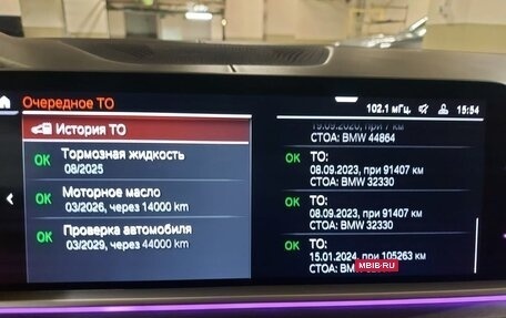 BMW X7, 2020 год, 9 990 000 рублей, 20 фотография