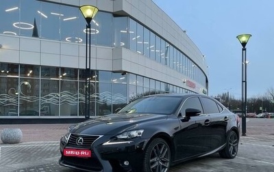 Lexus IS III, 2013 год, 2 800 000 рублей, 1 фотография