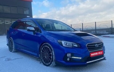 Subaru Levorg I, 2016 год, 2 190 000 рублей, 1 фотография