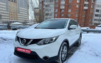 Nissan Qashqai, 2014 год, 1 590 000 рублей, 1 фотография