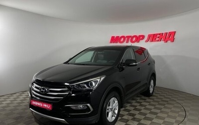 Hyundai Santa Fe III рестайлинг, 2016 год, 2 449 000 рублей, 1 фотография