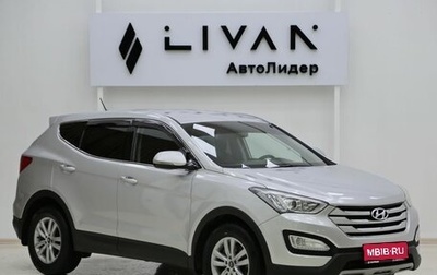 Hyundai Santa Fe III рестайлинг, 2015 год, 1 749 000 рублей, 1 фотография