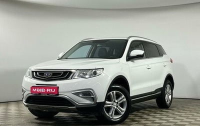 Geely Atlas I, 2018 год, 1 599 000 рублей, 1 фотография