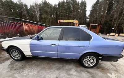 BMW 5 серия, 1992 год, 450 000 рублей, 1 фотография