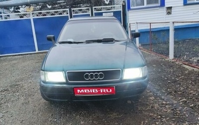 Audi 80, 1993 год, 300 000 рублей, 1 фотография