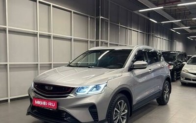 Geely Coolray I, 2020 год, 1 675 000 рублей, 1 фотография