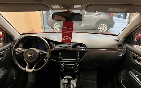 KIA Rio IV, 2020 год, 1 689 000 рублей, 23 фотография