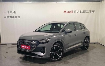 Audi Q4 e-tron, 2023 год, 4 060 000 рублей, 1 фотография