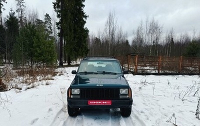 Jeep Cherokee, 1995 год, 1 170 000 рублей, 1 фотография