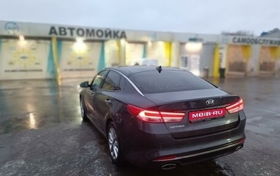 KIA Optima IV, 2018 год, 1 950 000 рублей, 1 фотография