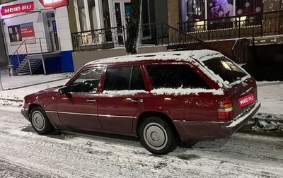 Mercedes-Benz W124, 1992 год, 299 000 рублей, 1 фотография