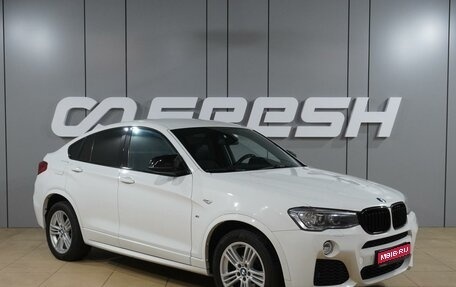 BMW X4, 2015 год, 2 789 000 рублей, 1 фотография