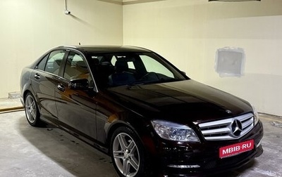 Mercedes-Benz C-Класс, 2010 год, 1 670 000 рублей, 1 фотография