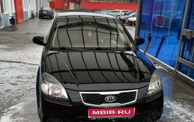 KIA Rio II, 2010 год, 630 000 рублей, 1 фотография