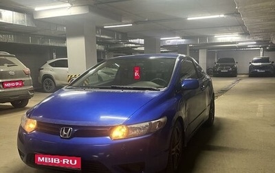 Honda Civic VIII, 2006 год, 435 000 рублей, 1 фотография