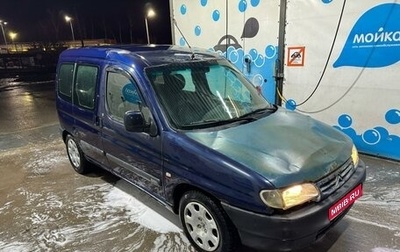 Citroen Berlingo II рестайлинг, 2000 год, 185 000 рублей, 1 фотография