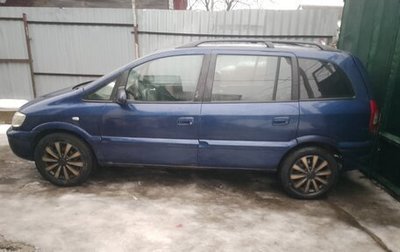 Opel Zafira A рестайлинг, 1999 год, 280 000 рублей, 1 фотография