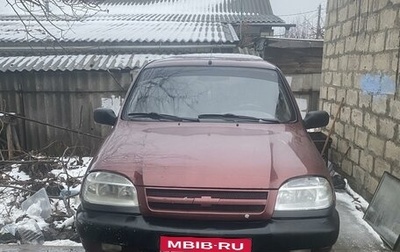 Chevrolet Niva I рестайлинг, 2003 год, 315 000 рублей, 1 фотография