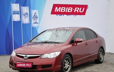 Honda Civic VIII, 2007 год, 1 049 000 рублей, 1 фотография