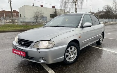 KIA Spectra II (LD), 2006 год, 265 000 рублей, 1 фотография