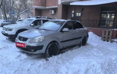 KIA Rio II, 2007 год, 470 000 рублей, 1 фотография