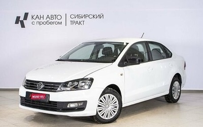 Volkswagen Polo VI (EU Market), 2020 год, 1 505 127 рублей, 1 фотография