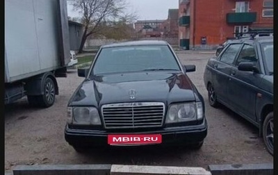 Mercedes-Benz E-Класс, 1995 год, 180 000 рублей, 1 фотография