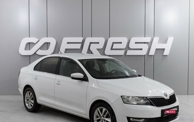 Skoda Rapid I, 2018 год, 1 529 000 рублей, 1 фотография